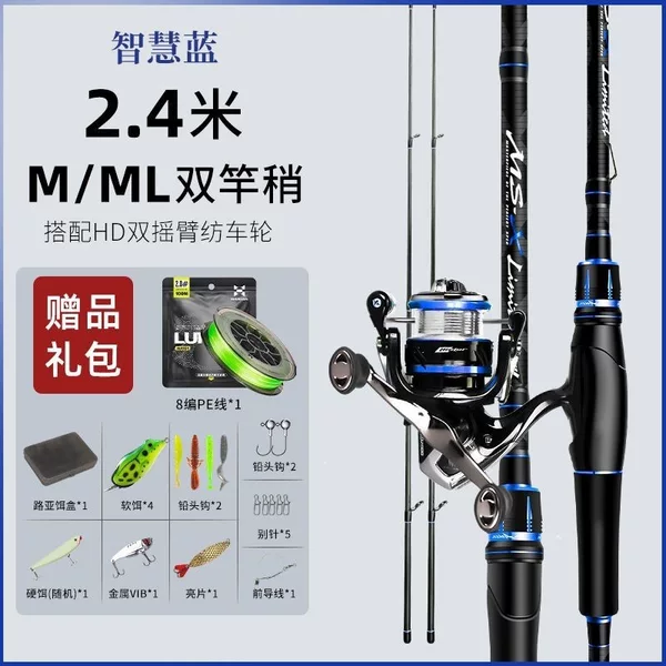 Musa straight handle lure fishing set with metal double rocker arm spinning reel, long-distance casting ultra-hard carbon rod, complete fishing rod set