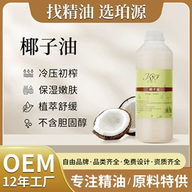 复方精油;单方精油;基底精油