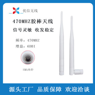 �S��470MHZ�o��ģ�K�����z���쾀ȫ�������6DB���ۯB�z���쾀SMA