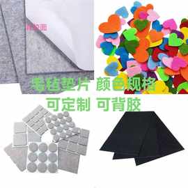 可logo印刷毛毡垫圈家具耐磨桌椅背胶脚垫防噪音防滑自粘毛毡垫片