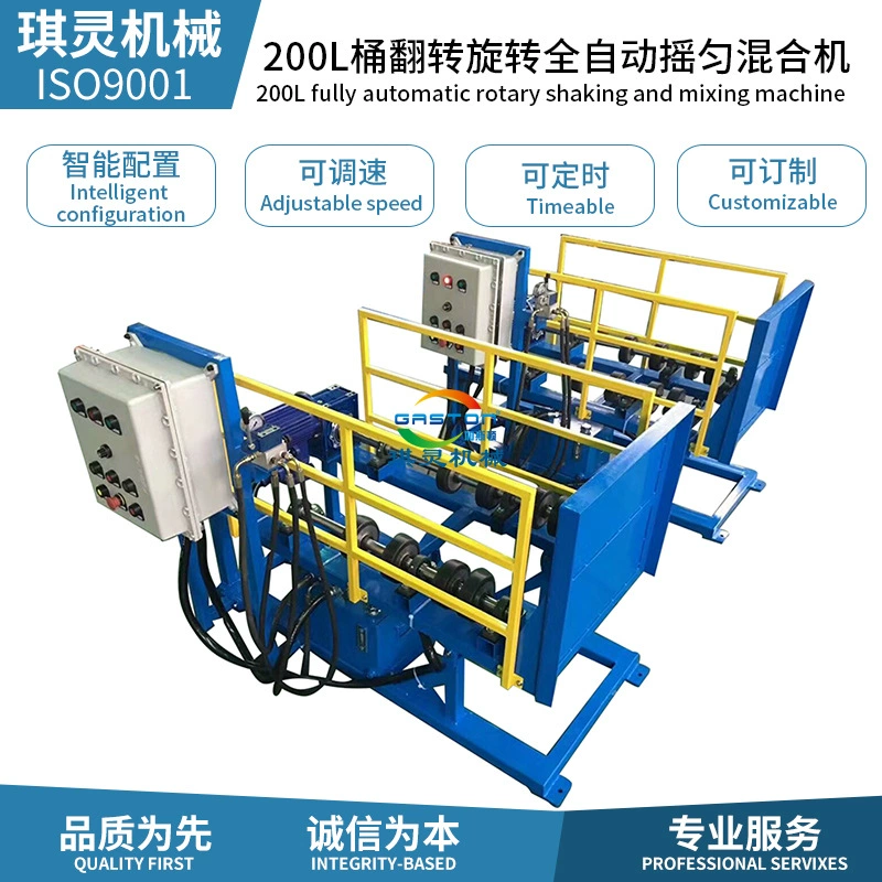 200 л баррель флип вращающийся автоматический встряхивание смеситель Электрический пневматический взрывозащищенный гидравлический подъемный барабан машины производитель