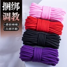 情趣束缚10米棉绳 女性乳夹十件套绑带捆绑绳子5米情自缚成人用品