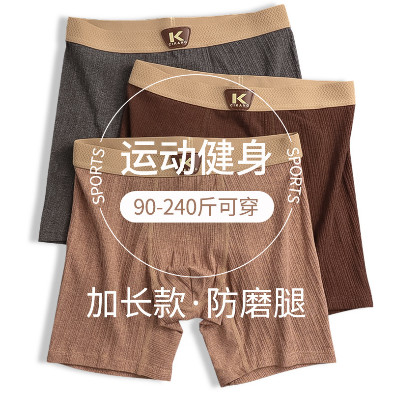 Wholesale Extended 11cm Anti-Chafing Leg Shorts, Sports Men's Underwear, Ribbed Cotton, Extra Large Size, Comfortable Boxer Briefs