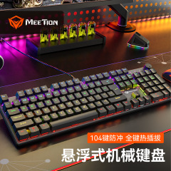 カスタマイズされたサスペンション式機械キーボード充填ホットプラグ金属パネル有線電気競争米MK009Pro