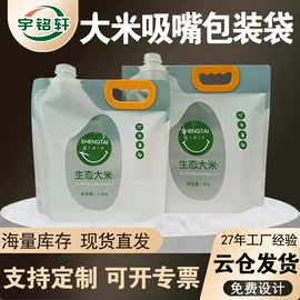 塑料食品袋;粮油米面包装;其他食品包装