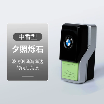 supplement liquid fragrance original — Car Perfume Aromatherapy - sub-factory-version-of-fragrance-cream-sunset-shining-stone-other-notes