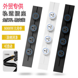 International Universal Aluminum Alloy Track Socket Foreign Trade Multi-Functional Triangular Removable Strip Kitchen Power Plug
