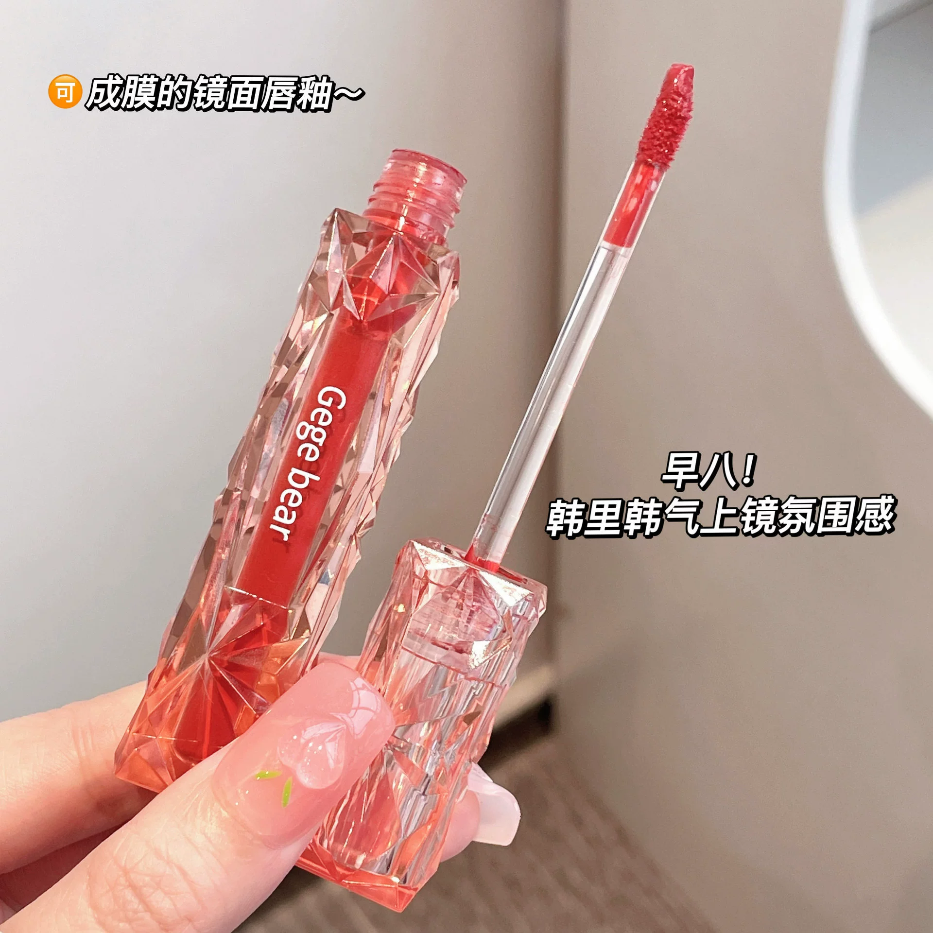 Moisturizing lip gloss, lipstick, with little bears, mirror effect, intense hydration