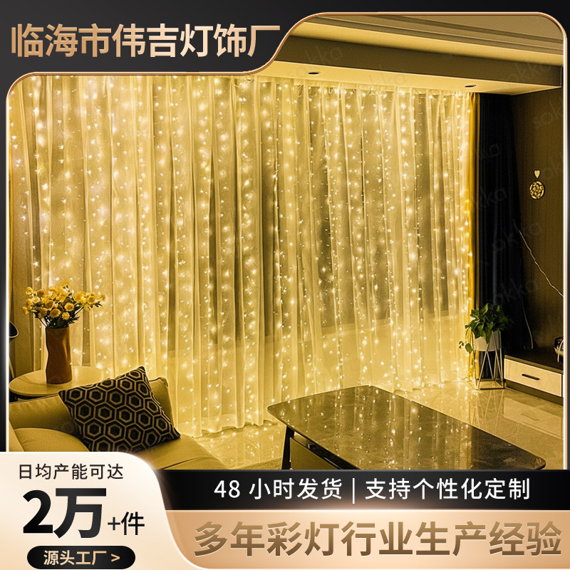 Cross-Border In-Stock 3* 3.3m Curtain Waterfall Lights with Copper Wire, 8-Mode Remote Control Ambiance Lights, USB Room Decoration Lights
