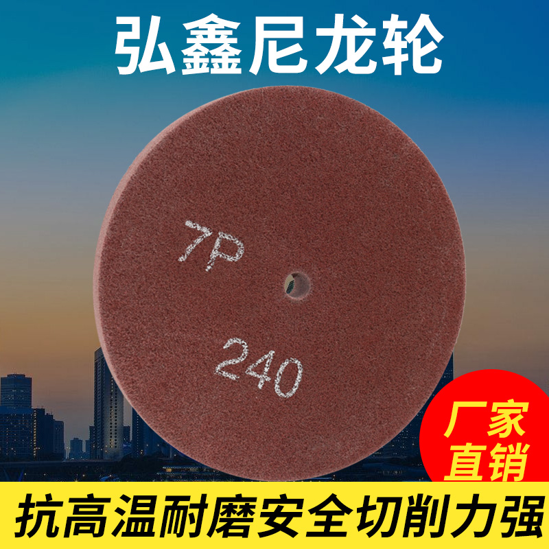 ✅纤维轮抛光轮研磨不织布150/200/300不锈钢拉丝轮打磨尼龙