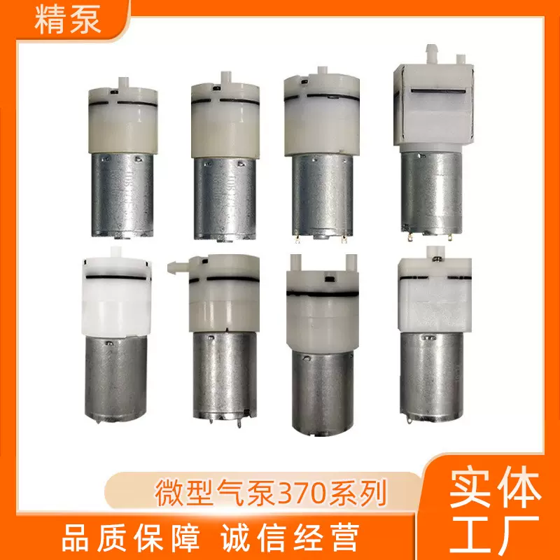 JQB370睡眠止鼾枕充气泵手部膝部颈部腰部腿部按摩器气泵