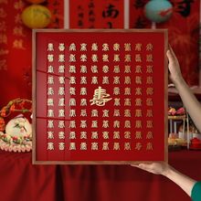 百寿图diy手工临摹老人生日礼物贺寿祝寿礼送长辈送父母寿字茂圣
