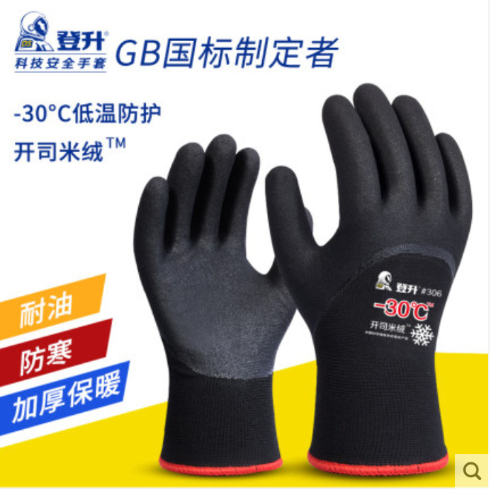 Dengsheng #303 guantes de protección laboral de invierno con forro polar engrosada caliente a prueba de frío pesca en hielo pesca almacenamiento en frío hombres acuáticos inmersión