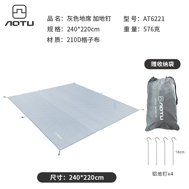 알루미늄 손톱 4 개가있는 240*220cm