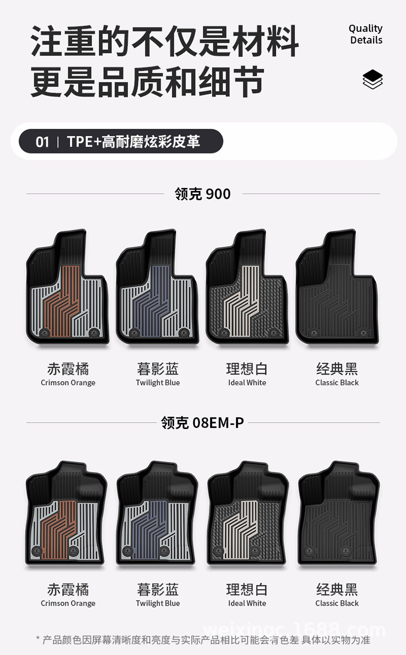 Suitable for the New Lynk & Co 03 06 08 900 10Em-P Z20 Special Car Model, Colorful Tpe Car Floor Mats