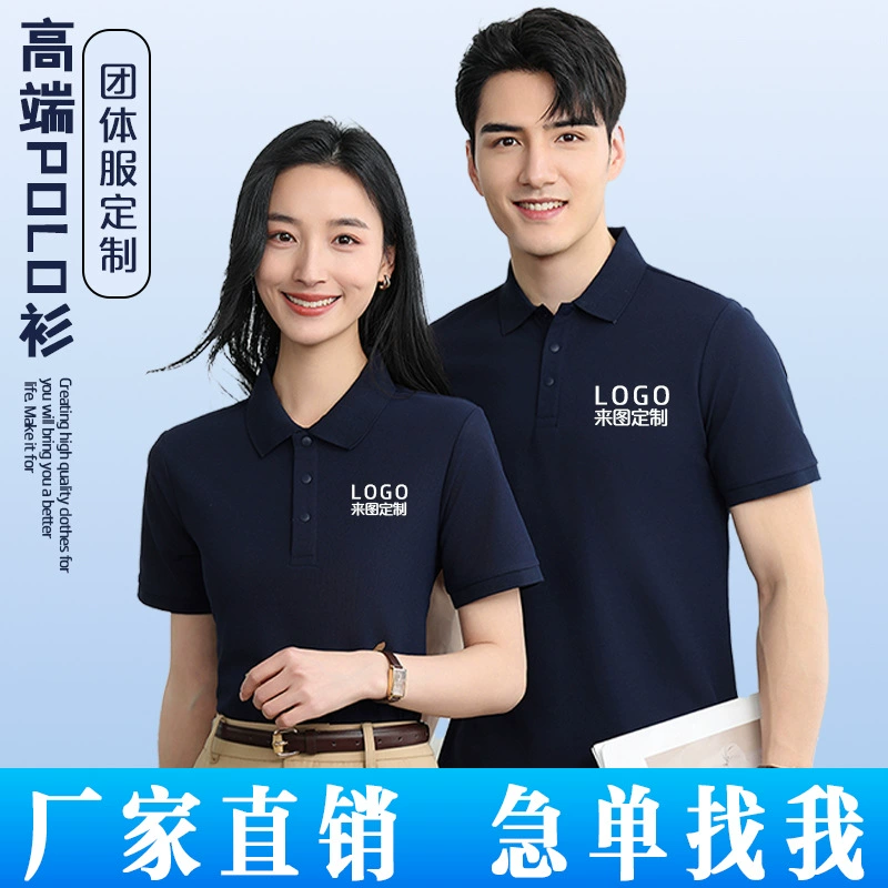 Рубашка-поло с лацканами, рабочая одежда, футболка на заказ, рекламная рубашка из ледяного шелка с короткими рукавами, рабочая одежда с логотипом и вышивкой, культурная рубашка