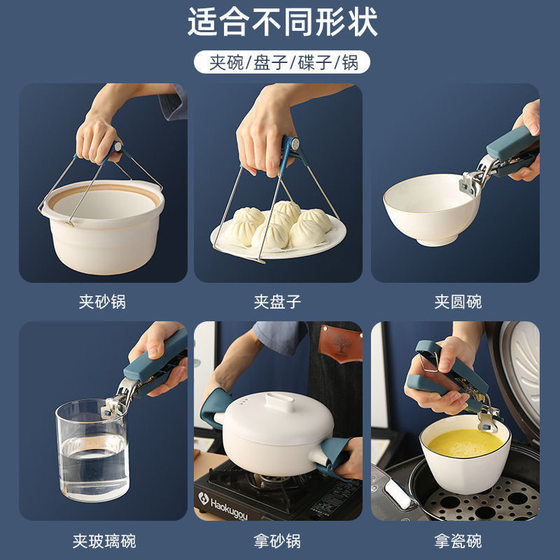 Anti-scalding Clip Three-piece Set Bowl Tiller Anti-slip Clip Kitchen Clip Bowl Artifact Bowl Clip Steamed Vegetable Clip Anti-scalding Hand Clip Plate