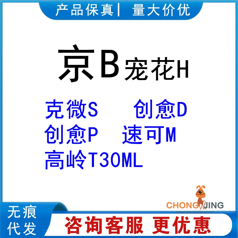 От имени волос домашних животных цветок только микро прохладно граммов микро прохладно собак и кошек скорость может Пекин БА Мэй Чуан больше спрея больше падение распределения оптом