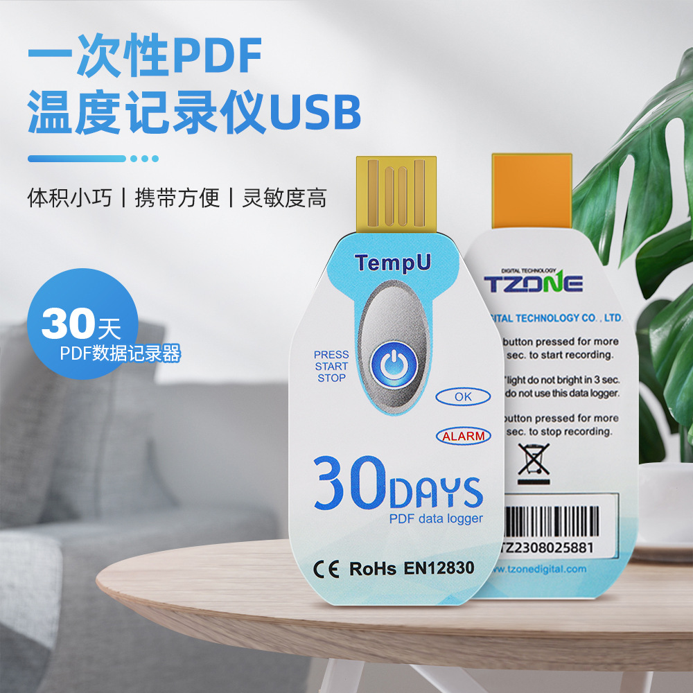 新品温度记录仪冷链运输医药冰箱仓库储存远程温度监控报警检测仪