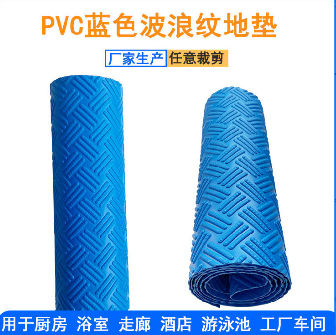 Cross-Border Supply of Blue Water Ripple Stripe Swimming Pool Ladder Mats, Blue Wave Pattern Pvc Swimming Pool Escalator Step Mats