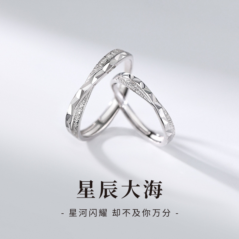 Sunrise Star Sea Couple's Ring ins Simple Niche Design Car Flower Opening Ring Long-distance Love Ring for Men and Women