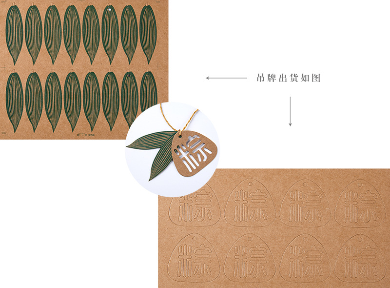 端午手提盒内页4