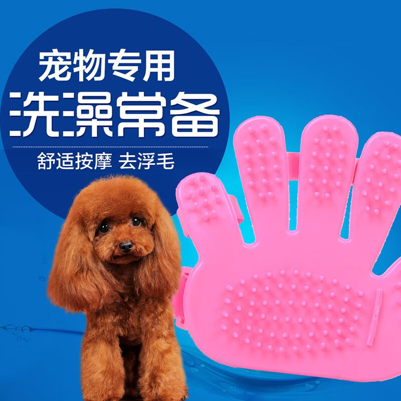 Perro cepillo de baño Teddy Golden Retriever cinco dedos guantes mascota perro pelo masaje cepillo gato suministros de limpieza herramientas