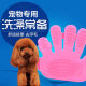 Dog Bath Brush Teddy Golden Hair Five Finger Gloves Pet Dog Hair Massage Brush Cat Cleaning Supplies Tools