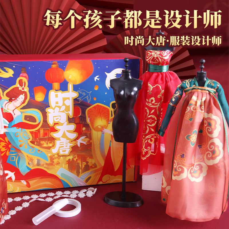 Mr.Toy Little Costume Designer Fashion Datang DIYHandmade Material Pack Children's House Festival Toys