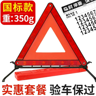 Tripod Warning Board Car Warning sign - national-standard-to-send-temporary-parking-card
