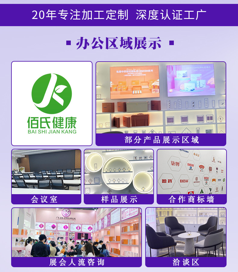 详情-OEM置顶图_04