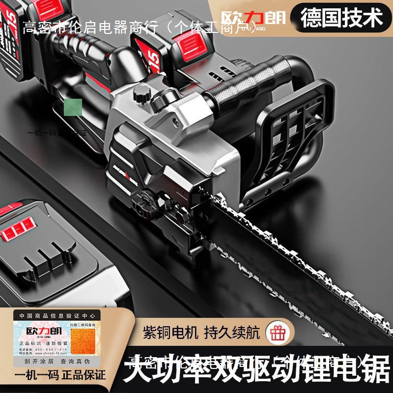 德国16寸充电式电锯双驱动锂电锯大功率家用手提式伐木锯户外锯树