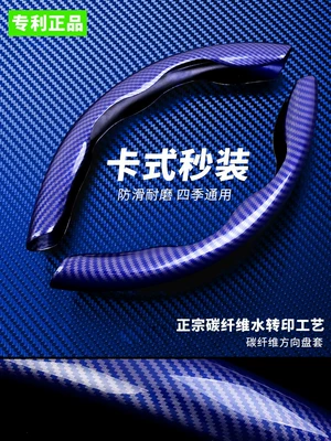 Steering wheel cover Wheel Card Holder Water Transfer - blue-38cm