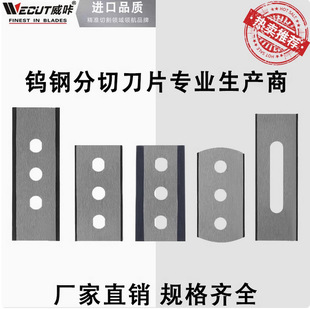 Imported Tungsten Steel Three-Hole Blade Pearlescent Film Kraft Paper Aluminum Foil Lithium Battery Diaphragm Slitting Machine Cutting Double-Sided Blade