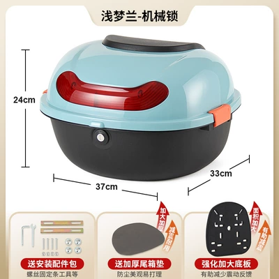 Electric car tail box — Medium-Sized Storage Box Tail Box - upgraded-model-qianmenglan-mechanical-lock-with-enlarged-and-thickened-base-plate-send-installation-accessories
