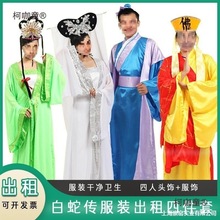 白娘子出会白蛇古装法海演出服缘起搞笑租赁新白娘子娘子许麦太保