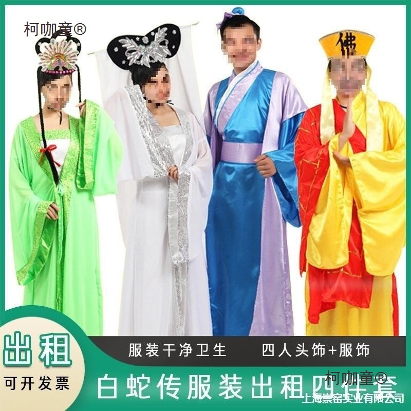白娘子出会白蛇古装法海演出服缘起搞笑租赁新白娘子娘子许麦太保