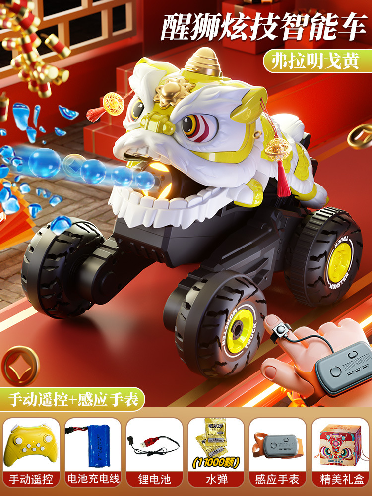 National trend* lion awakening stunt car gift box single battery + watch [yellow]