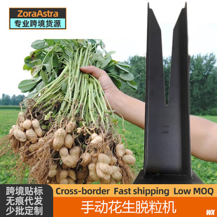Agricultural peanut picking machine peanut removing soybean lazy artifact fruit picking machine peanut picking manual separation Thresher