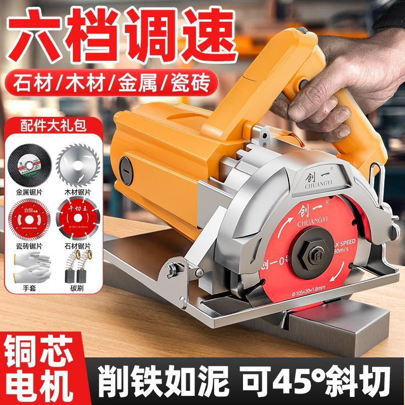 创割机多功能小型木工手提式瓷砖石材金属开槽云石机电锯