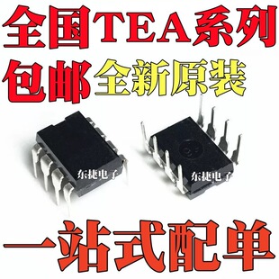 ��C/ȫ�¶��� TEA1507P TEA1522P TEA1521P ֱ��DIP-8���b