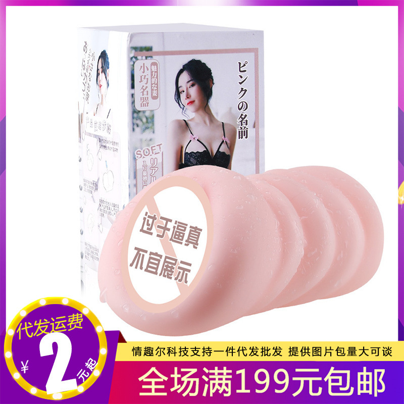 Mystery Vagina Buttocks Inverted Mold Songdao Series Famous Aircraft Cup Male Masturbation Sex Toy Adult Sex Toy Butt