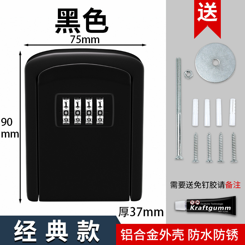 装修钥匙密码盒工地家用猫眼门口密码锁免打孔民宿金属防盗钥匙盒|undefined