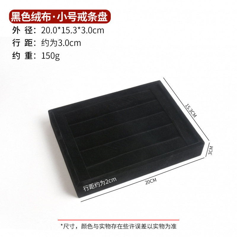 黒のベルベットリングネックレス収納ブレスレットペンダントジュエリーボックスストールディスプレイ小道具ジュエリートレイ|undefined