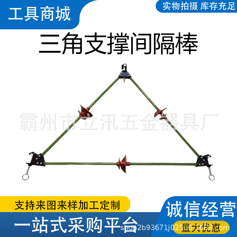 多功能10千伏带电作业三角支撑间隔棒便携式绝缘间隔棒