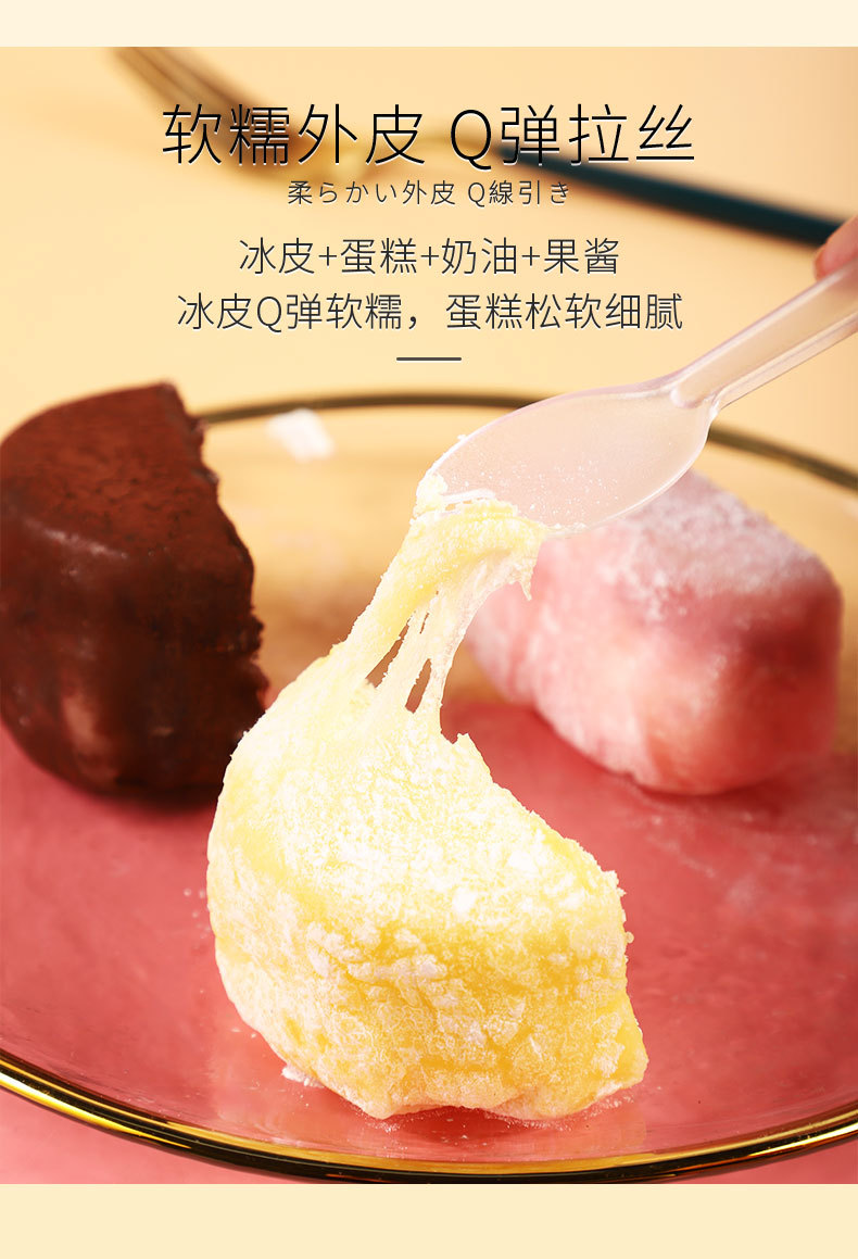 冰皮蛋糕-详情页_06