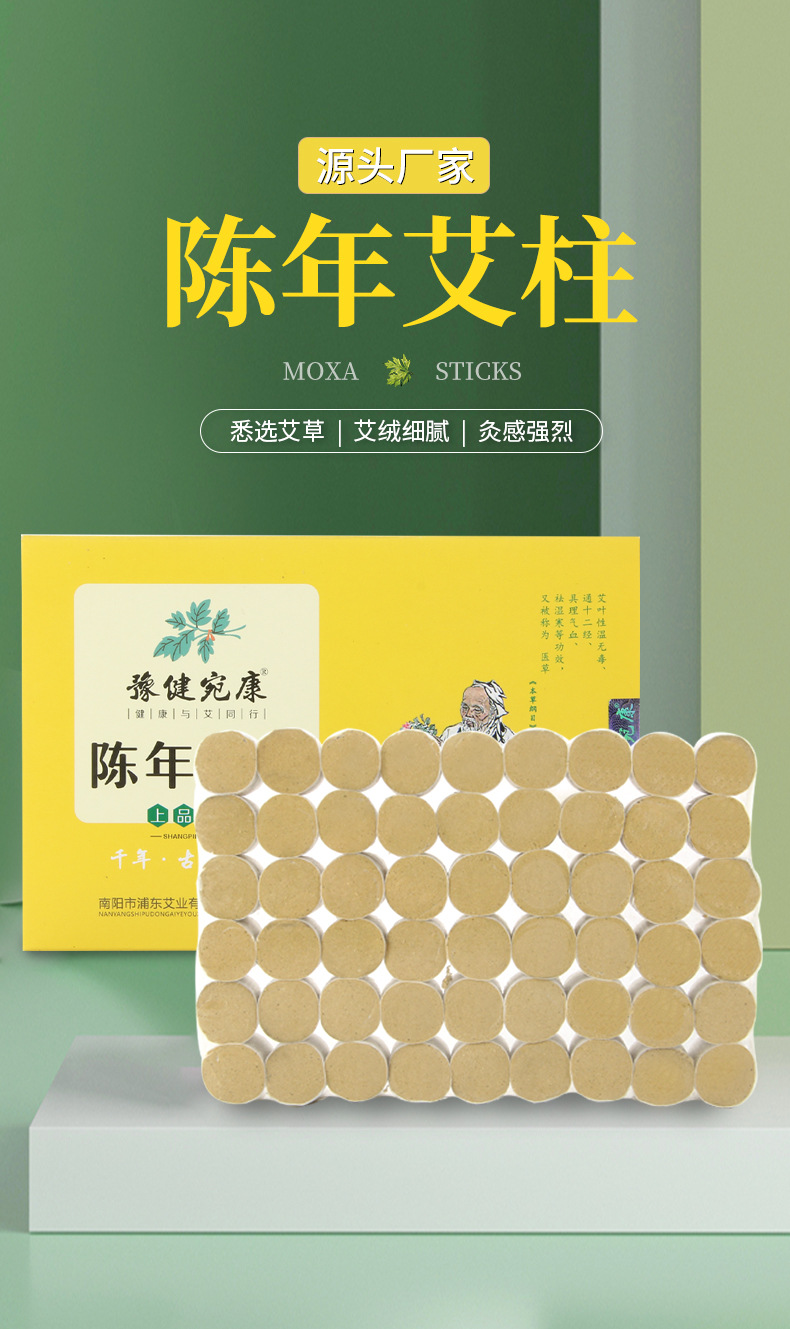 Aged Moxa Cones Ai Zhu 5 Year Mugwort Wool 54 Pack 1.8x2.7cm for Moxibustion overview