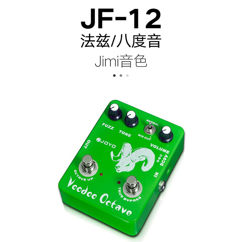 JOYO Zhuo Le electric guitar pedal effect classic overdrive speaker simulation delay heavy metal distortion power supply