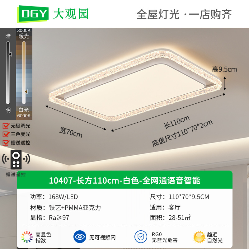 10407 - 110cm rectangular - 168W-Networking completo-espectro completo
