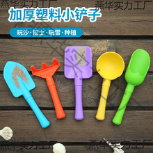 儿童户外沙滩铲工具挖土雪铲幼儿园艺种植工具加厚磨砂塑料小铲子
